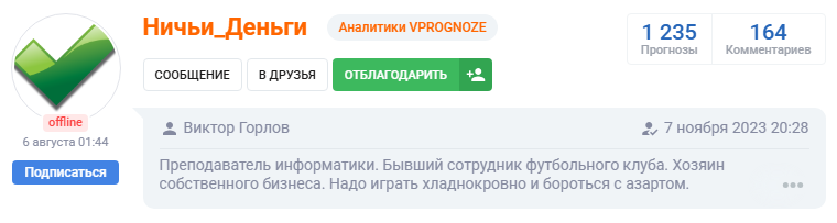 каппер Ничьи деньги каппер Ничьи деньги
