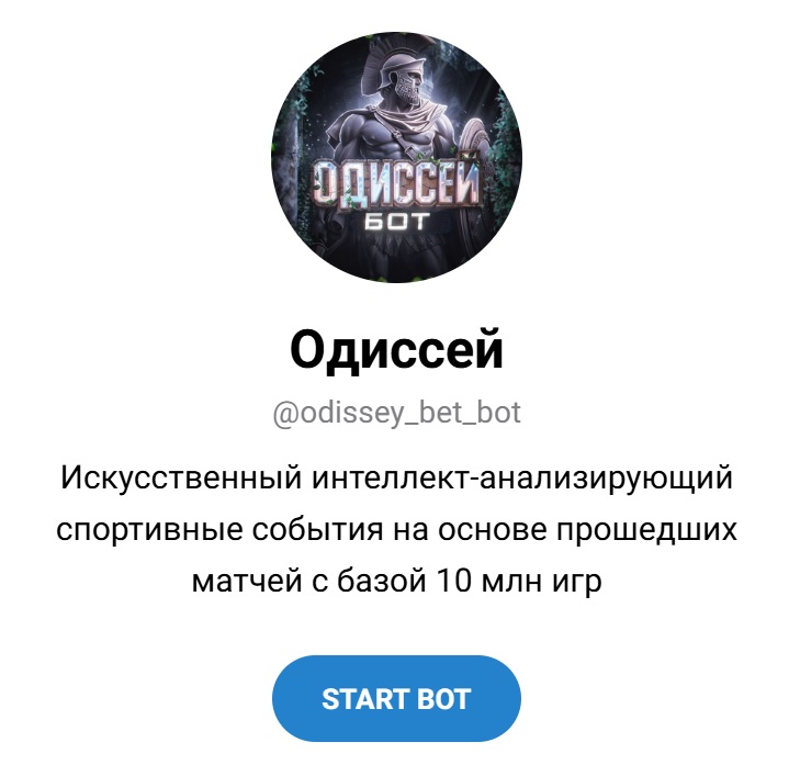 одиссей одиссеевич отзывы одиссей одиссеевич отзывы