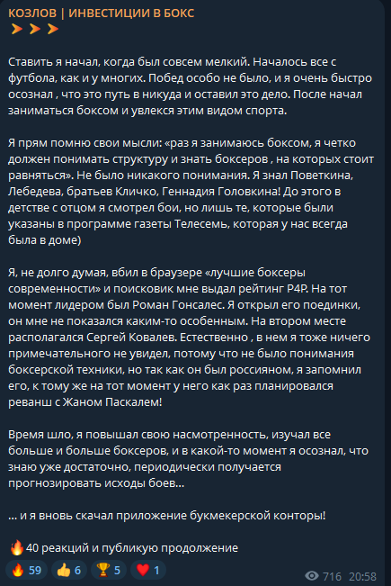 каппер Kozlovinvest777 каппер Kozlovinvest777