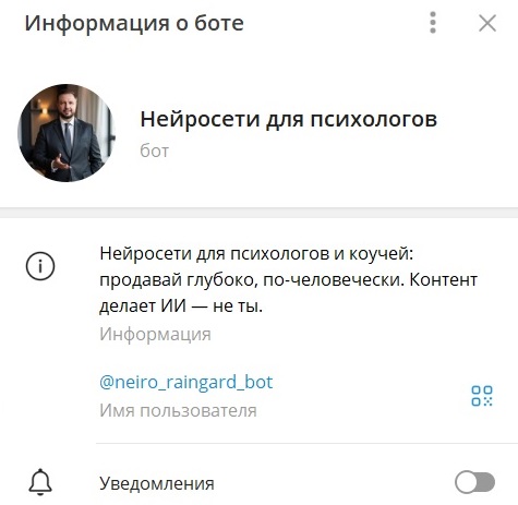 Нейросети для психологов отзывы