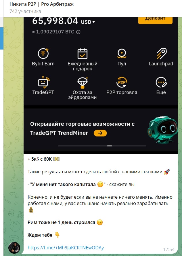 Никита P2P каппер