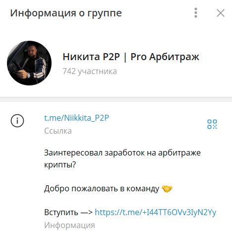 Никита P2P отзывы