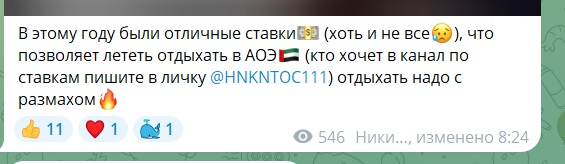 Никита Репкин ставки каппер