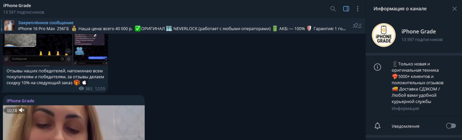 Iphone Grade отзывы Iphone Grade отзывы