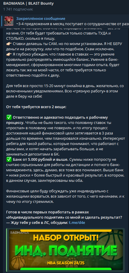 телеграм Бадмания телеграм Бадмания