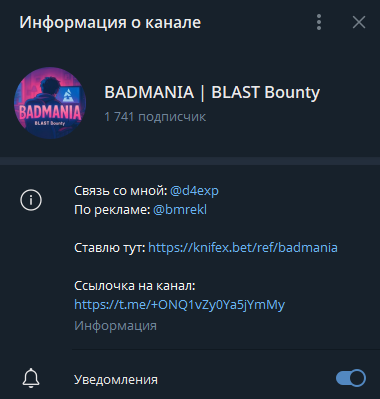 телеграмм Badmania телеграмм Badmania