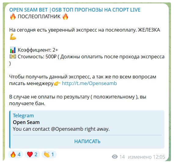 телеграмм Openseamb телеграмм Openseamb