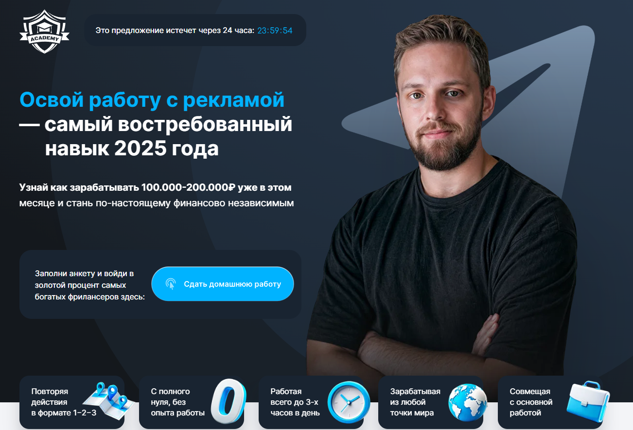 Akademiya Reklamy №1 каппер Akademiya Reklamy №1 каппер