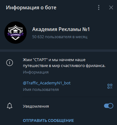 Академия Рекламы №1 телеграмм Академия Рекламы №1 телеграмм