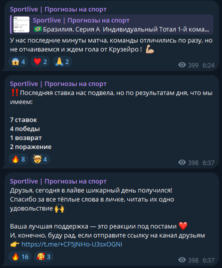 Alexey_bet каппер