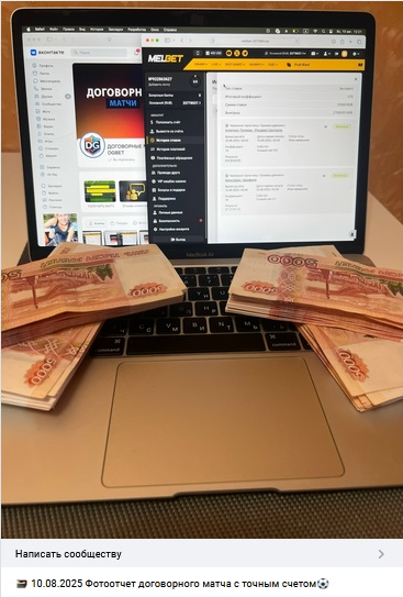 Фотоотчет договорного матча Фотоотчет договорного матча