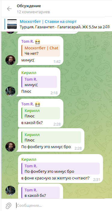 Комментарии под публикацией Комментарии под публикацией