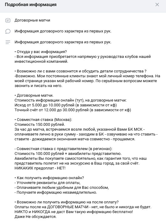 отзывы Aleksey Andreev Dogovornye Matchi отзывы Aleksey Andreev Dogovornye Matchi