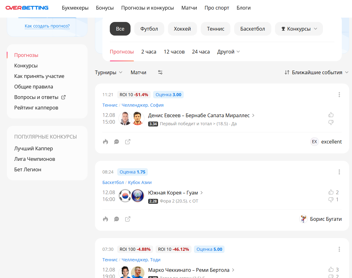 отзывы overbetting ru отзывы overbetting ru