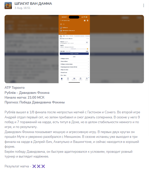 отзывы Шпагат Ван Дамма отзывы Шпагат Ван Дамма