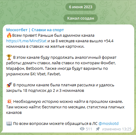 Первый пост канала Первый пост канала