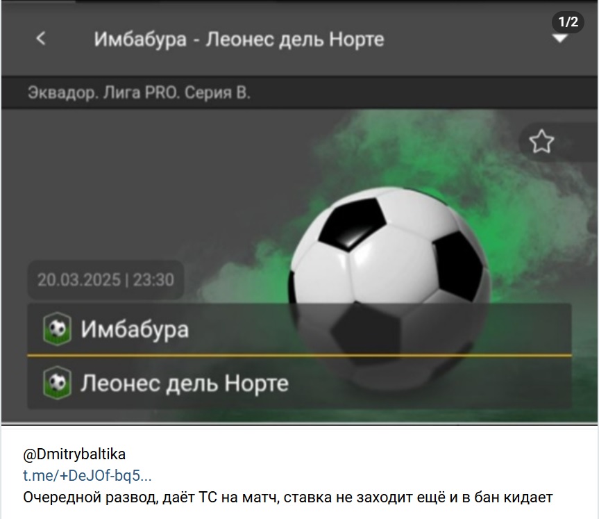 Балтика каппер Балтика каппер