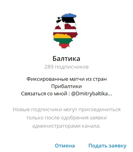 Балтика отзывы Балтика отзывы