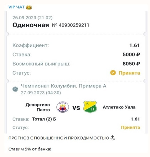 Бесплатный прогноз на футбол Бесплатный прогноз на футбол