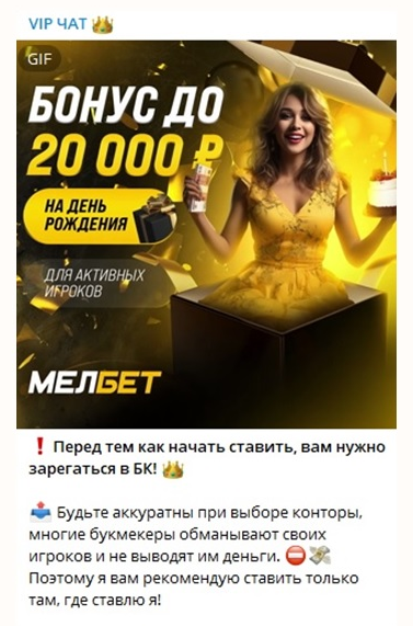 Реклама бк Мелбет Реклама бк Мелбет