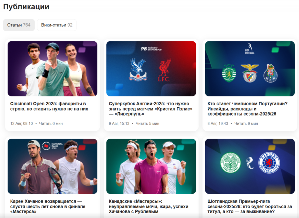Статьи автора по футболу и теннису Статьи автора по футболу и теннису