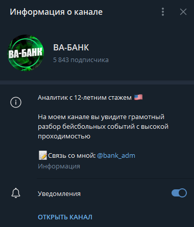ВА БАНК телеграмм