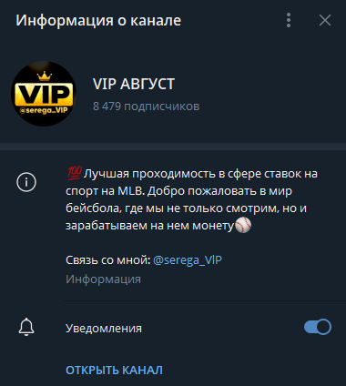 VIP АВГУСТ телеграмм VIP АВГУСТ телеграмм