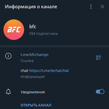 bfc телеграмм