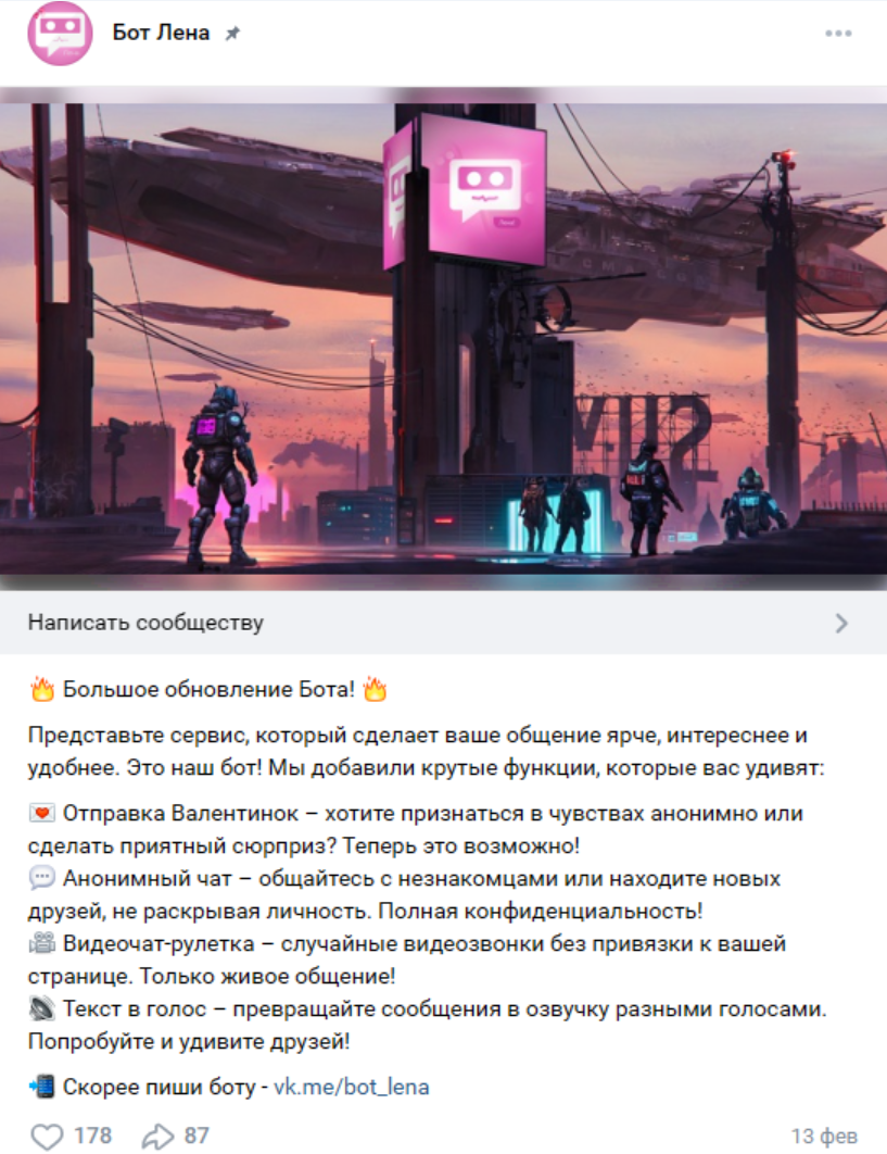 отзывы Bot Lena отзывы Bot Lena