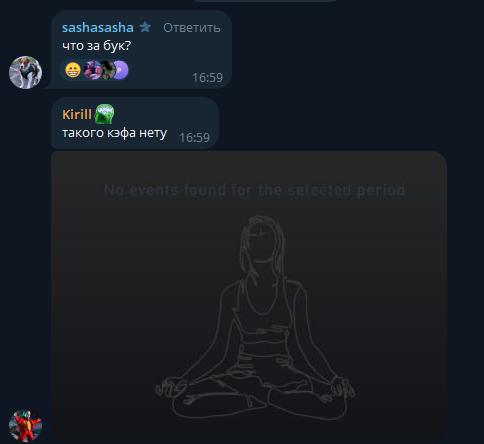 vip5051x прогнозы