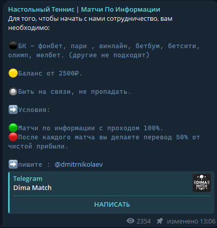 каппер Dmitrnikolaev