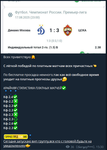 каппер SERGEY_38_RUS каппер SERGEY_38_RUS