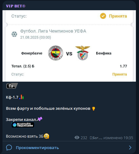 отзывы VIP_VET_STAVKA отзывы VIP_VET_STAVKA