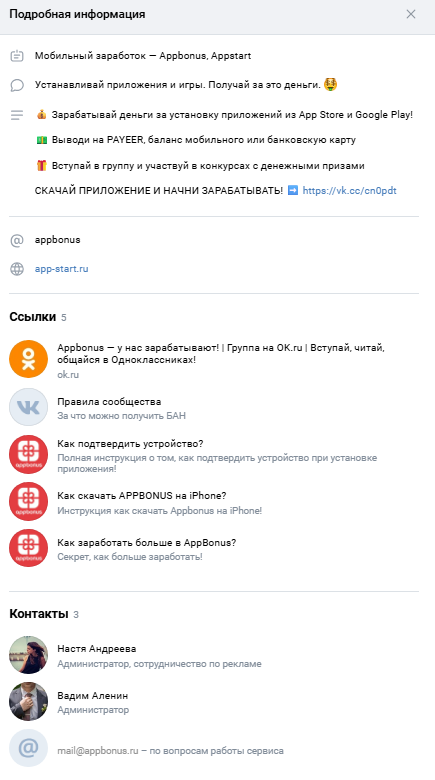 телеграмм AppBonus