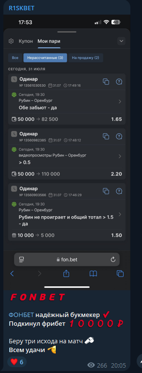 каппер r1skbet каппер r1skbet