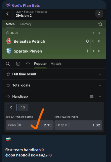 отзывы 👾 God’s Plan Bets отзывы 👾 God’s Plan Bets