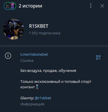 телеграмм R1SKBET телеграмм R1SKBET