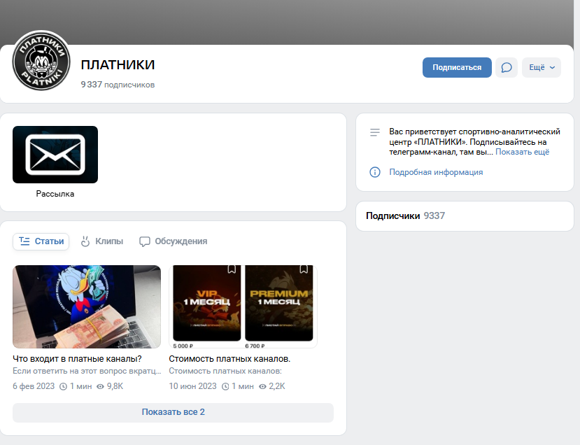 отзывы ПЛАТНИКИ отзывы ПЛАТНИКИ