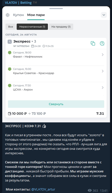 отзывы Vlatov Betting ™️ отзывы Vlatov Betting ™️