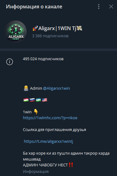 телеграм Aligarx 1WIN Tj телеграм Aligarx 1WIN Tj