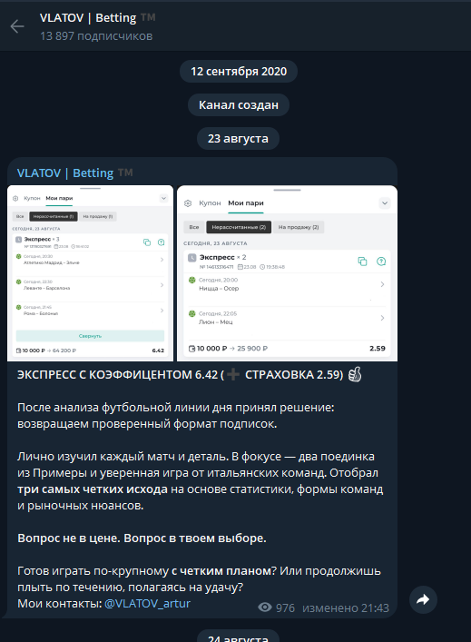 телеграмм Vlatov Betting ™️ телеграмм Vlatov Betting ™️