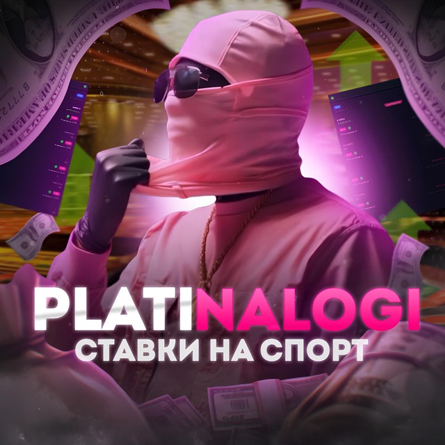 Плати.налоги | Ставки На Спорт