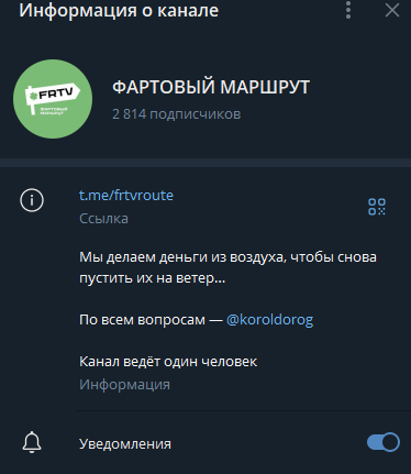 телеграм ФАРТОВЫЙ МАРШРУТ телеграм ФАРТОВЫЙ МАРШРУТ