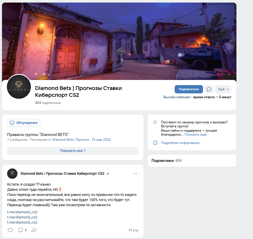 телеграмм Diamond Bets