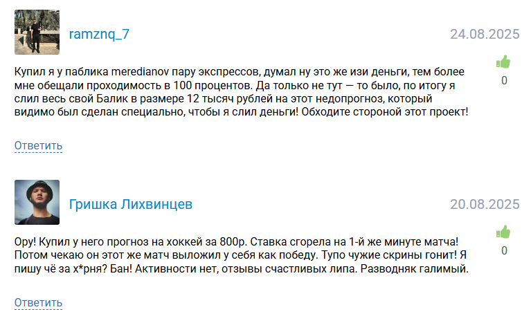 капер Мередианов Александр капер Мередианов Александр