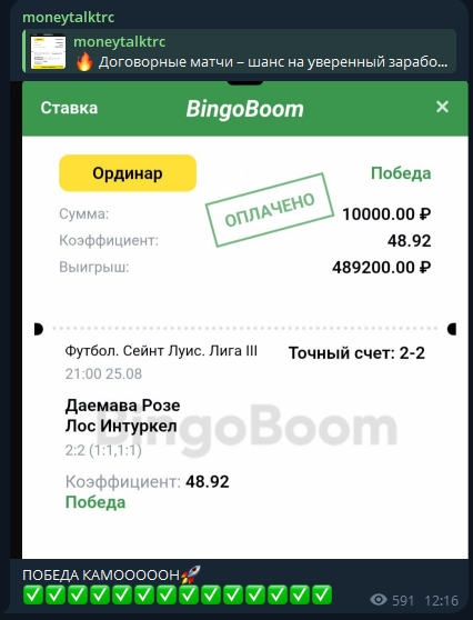 каппер @MoneytalkTRC