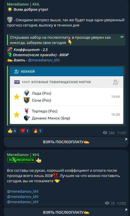 каппер Meredianov_khl каппер Meredianov_khl