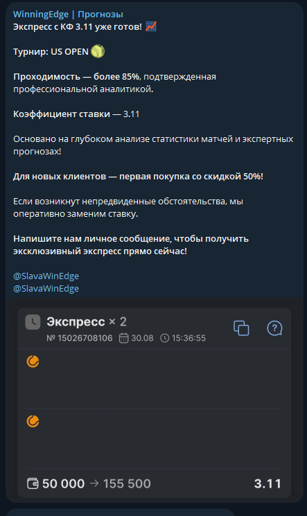 каппер SlavaWinEdge каппер SlavaWinEdge