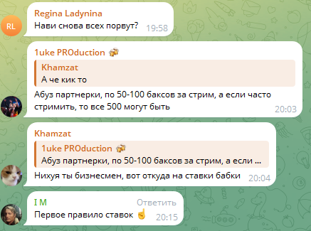 Комментарии под постом