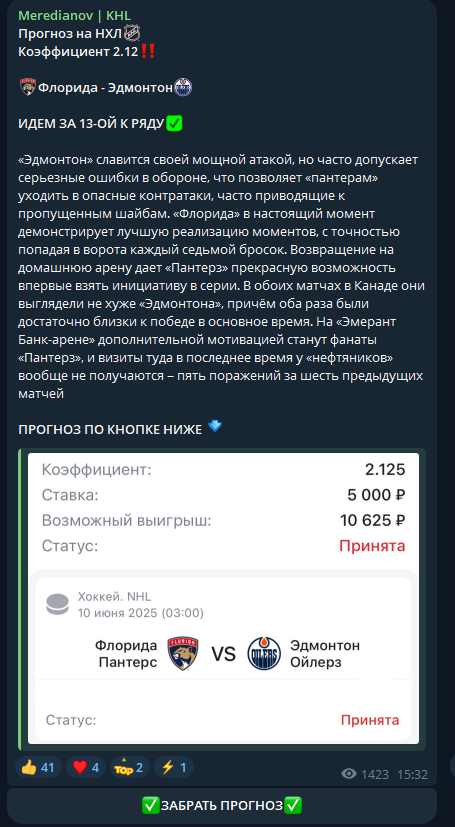 отзывы Meredianov KHL отзывы Meredianov KHL